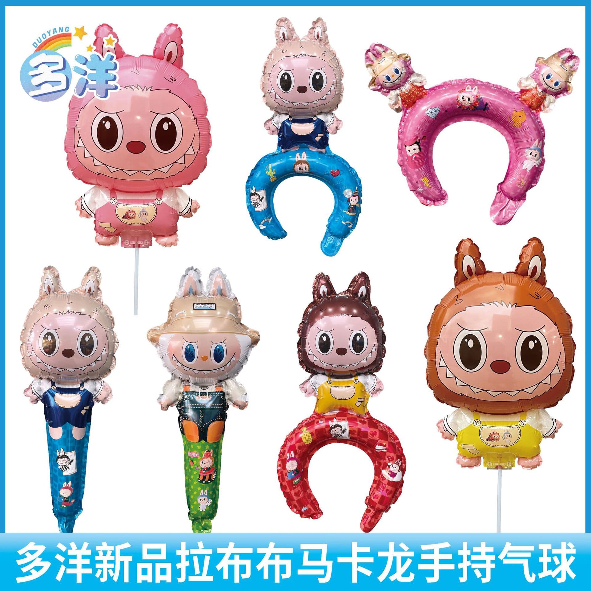 Labubu Aluminum Foil Balloon, Bubble Mart 18-inch Foil Balloons, Night Market Stall Toys, Aluminum Film Balloons