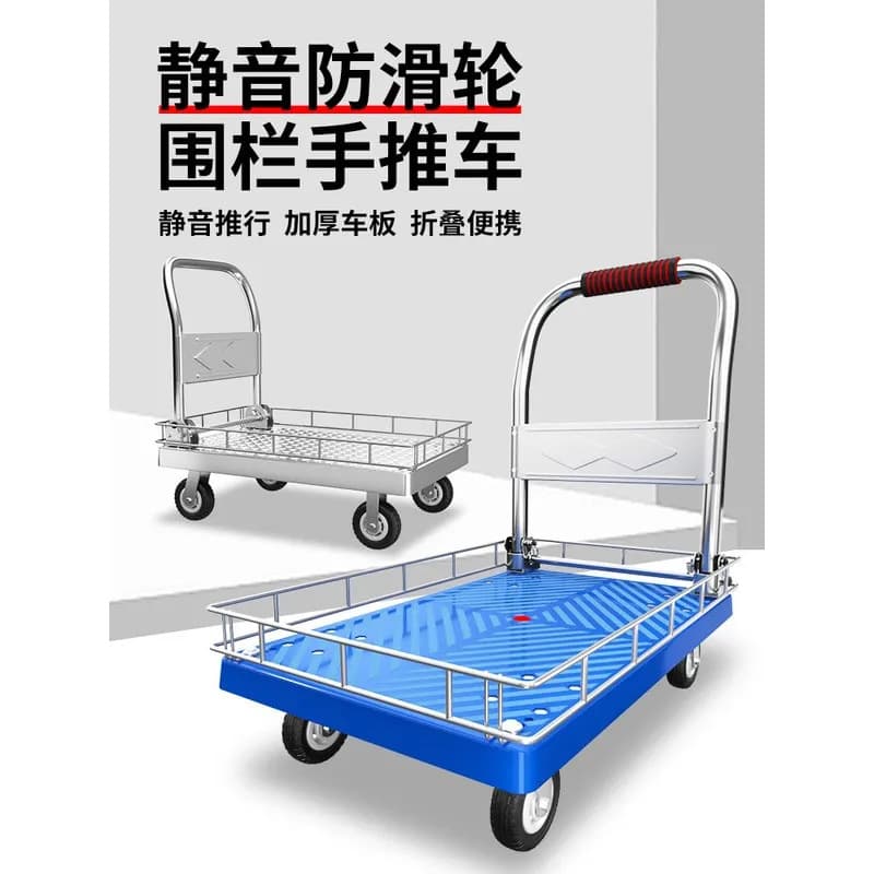 Low Fence Flatbed Cart Hand Truck Foldable Quiet Portable Transfer Small Trolley Collapsible Pull Cart Transport Cart
