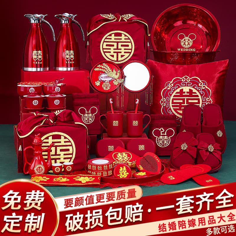 The woman's dowry item set, the wedding supplies, the aunt's dowry, the natal family's wedding basin, the wash basin, the wedding descendant bucket