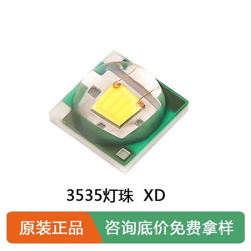 Jingneng 3535 white LED bead XD ceramic bracket 3V 2W spherical head flashlight illumination high-brightness LED bead
