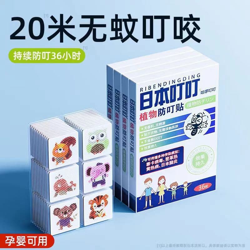 Japanese Ding Ding Mosquito Repellent Patch Cartoon Natural Plant Citronella Essential for Summer, Essential for Babies, Children, and Pregnant Women