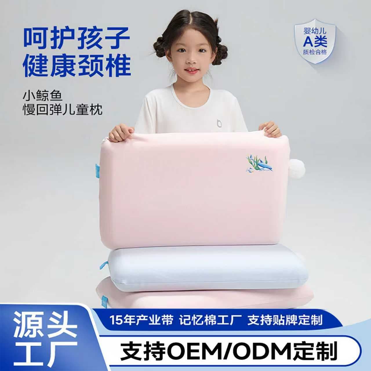 Class A All-Cotton Children's Pillow Core, Washable Slow-Rebound Pillow with Soft Memory Foam for Student Neck Support