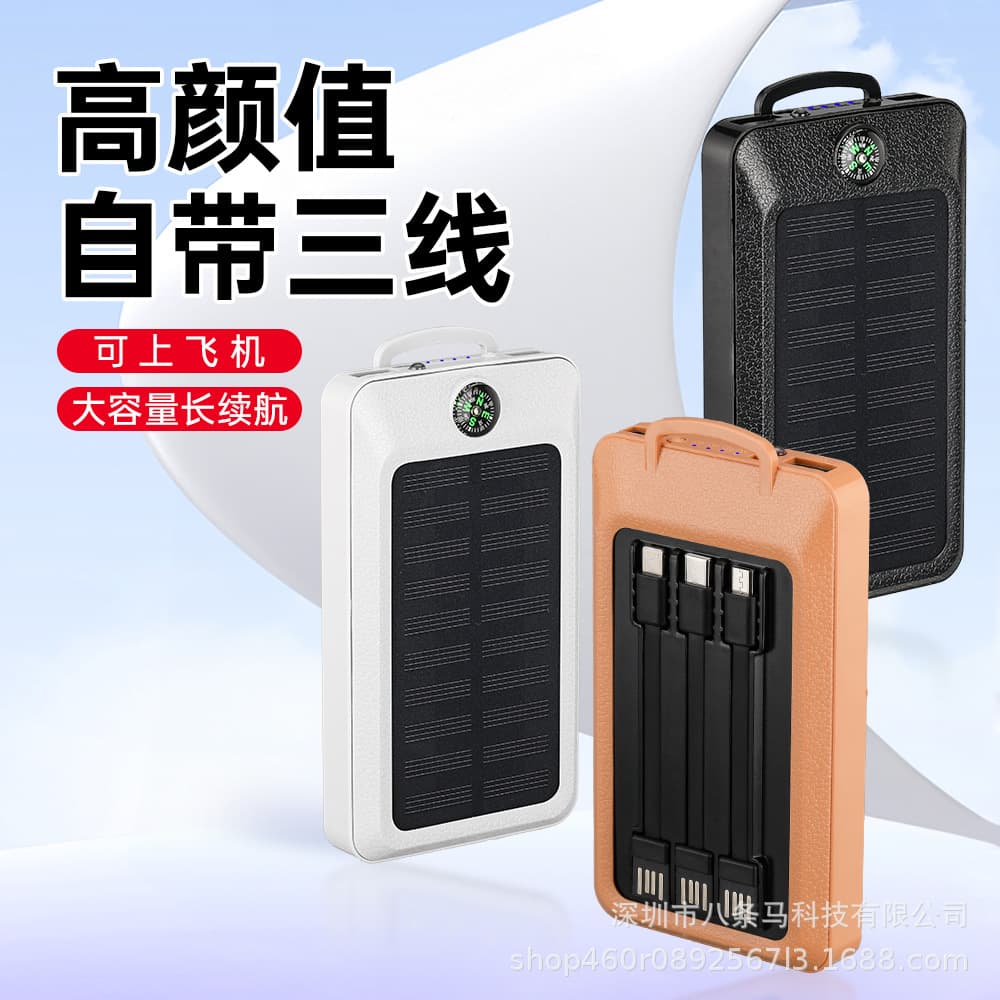 Cross-border Leather Texture Solar 20000mAh Power Bank with Built-in Cable Portable Outdoor Compass PowerBank