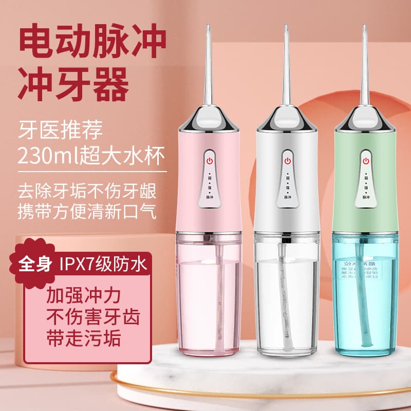 Cross-Border Charging Electric Oral Irrigator Portable Household Water Flosser Teeth Cleaning Device for Interdental Spaces