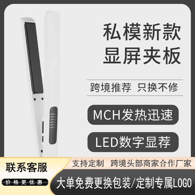 Temperature Display Hair Straightener & Curler 2-in-1, Multi-Gear Adjustable Temperature Flat Iron, Electric Curling Iron with Hair Care Temperature Display