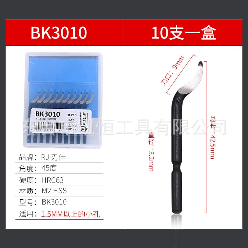 Manufacturer Direct Supply M2 Edge Trimming Knife BK3010, Manual Deburring Scraper Blade, Plastic Metal Edge Trimmer, Edge Chamfering Knife