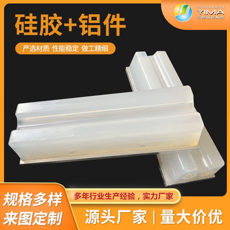 Factory Imported Silicone Aluminum Profile Silicone Strip Waterproof Silicone Strip Rectangular Solid Silicone Strip High Temperature Resistant Silicone