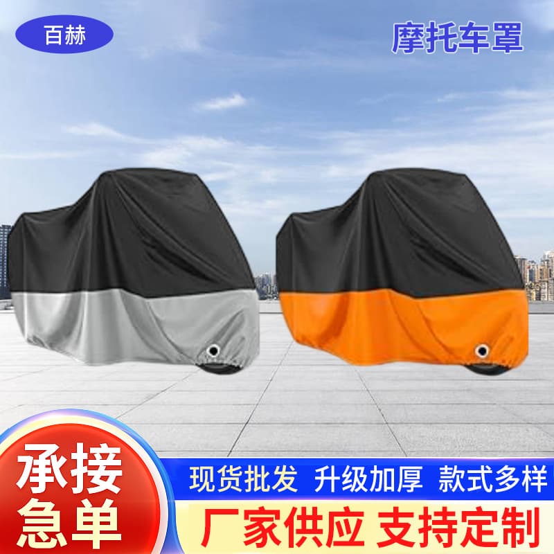 Motorcycle sun protection car cover and clothing 190T polyester taffeta silver coated cloth dustproof sun protection and rainproof motorcycle clothing wholesale