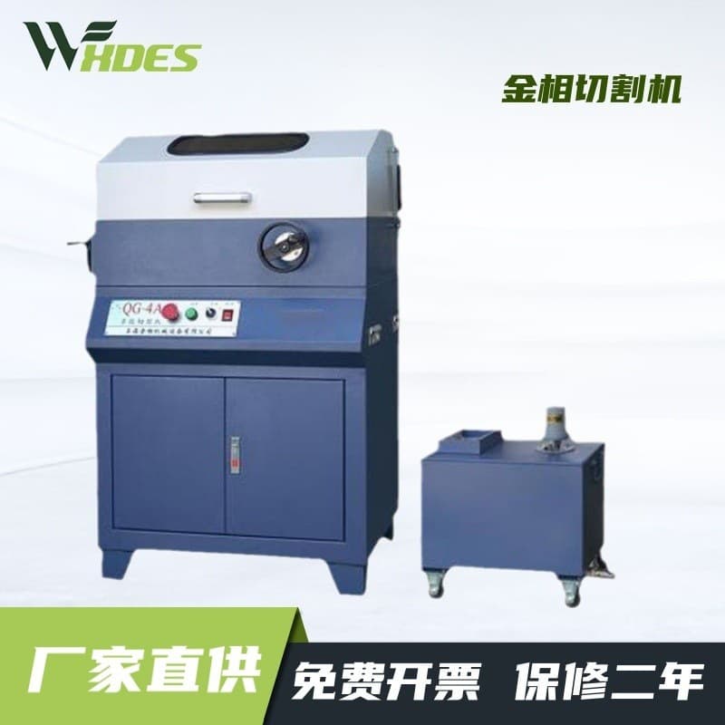 Dens QG-4A Metallographic Cutting Machine (Quick Fixture), Bench-Type Multi-Function Sample Cutter