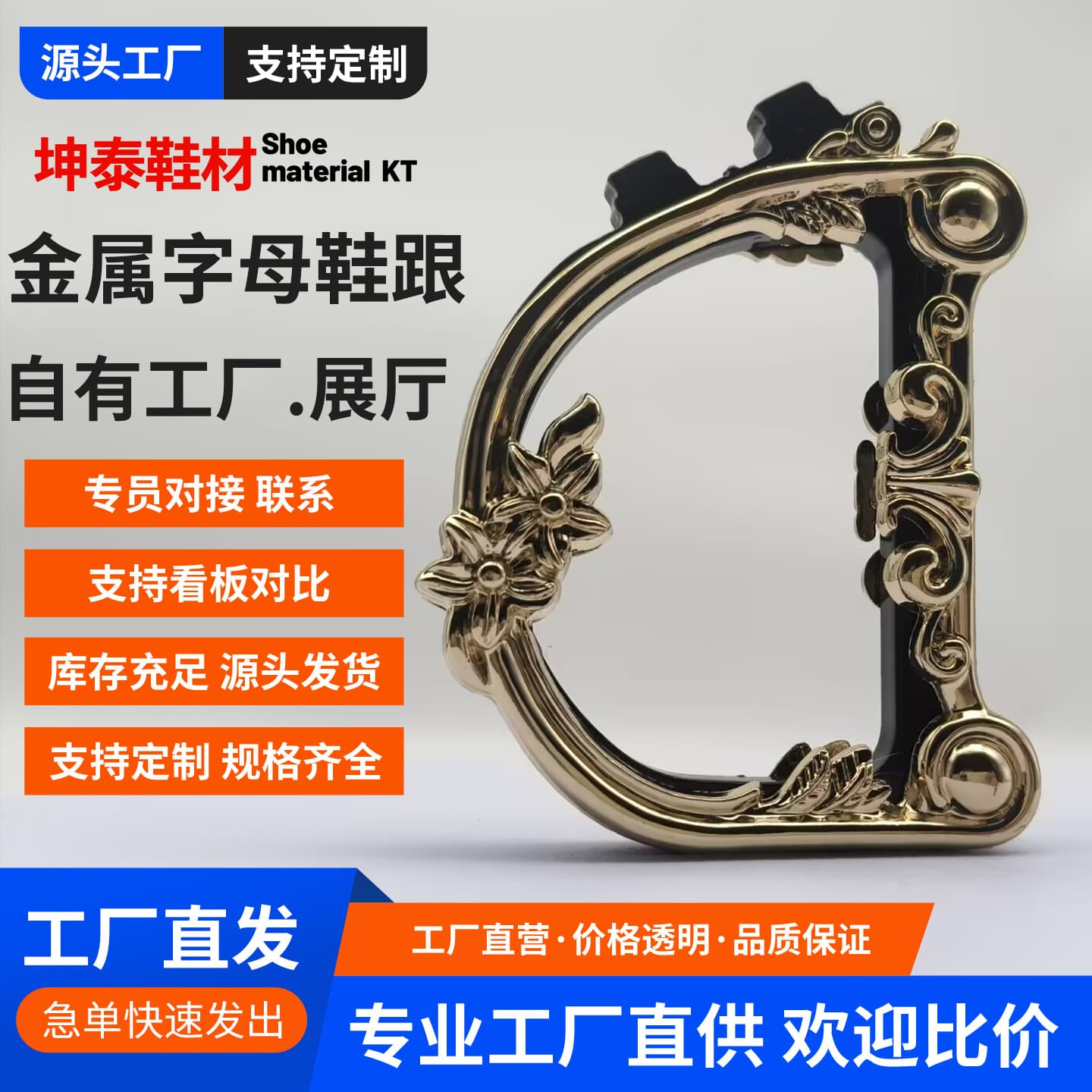 New Cross-Border Export Carved Design D High Heel Women's Shoes with Metallic Shiny Reflective Material Factory Direct