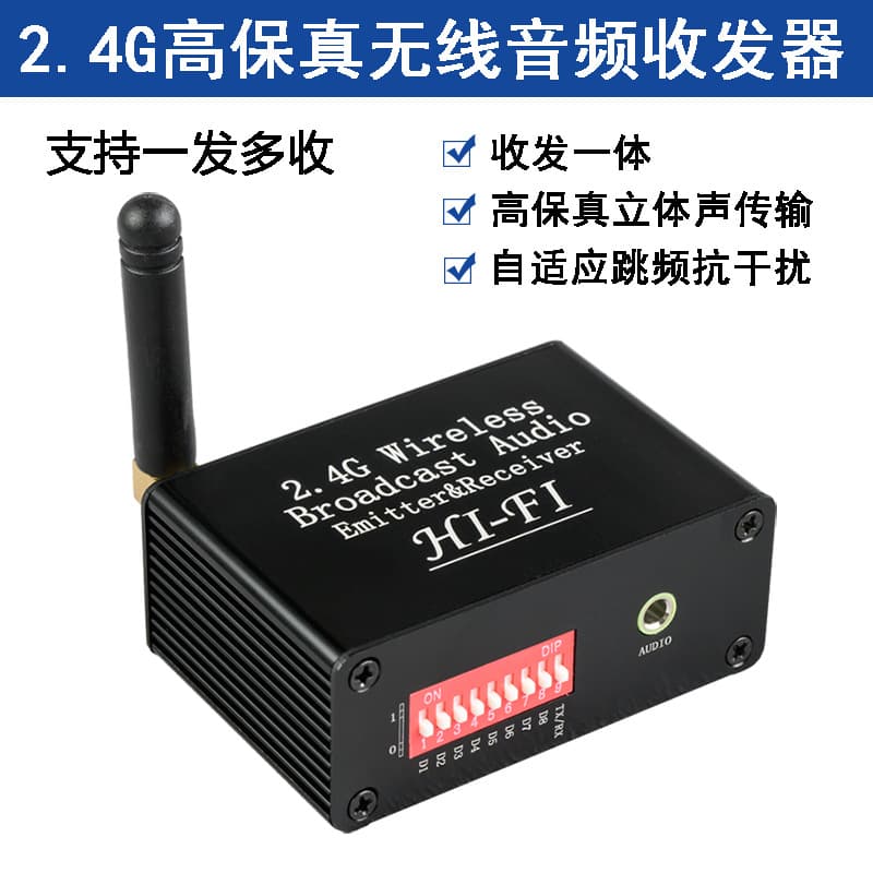 2.4G High-Fidelity Wireless Audio Transceiver Supports One Transmitter Multiple Receivers Stereo
