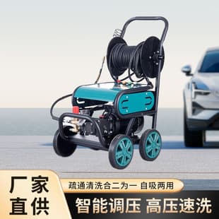 220V High Pressure Cleaner Commercial Four-Stage National Standard Pipe Unclogging Car Wash Farm Cleaner Factory Direct Supply