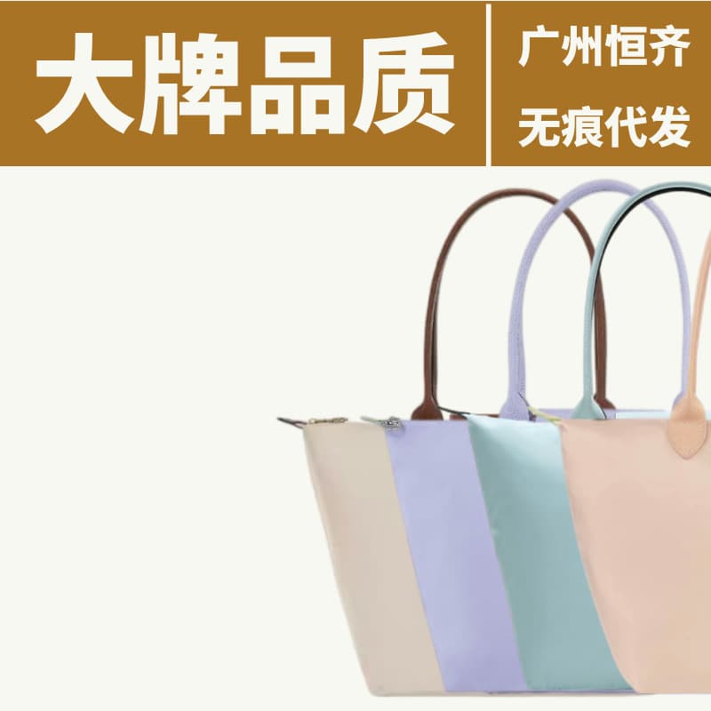 [Guangzhou Hengqi Bags] Tote Bag - Handle Removed, Plastic Sealed, No Returns or Exchanges | Guangzhou Hengqi Leather Goods Firm