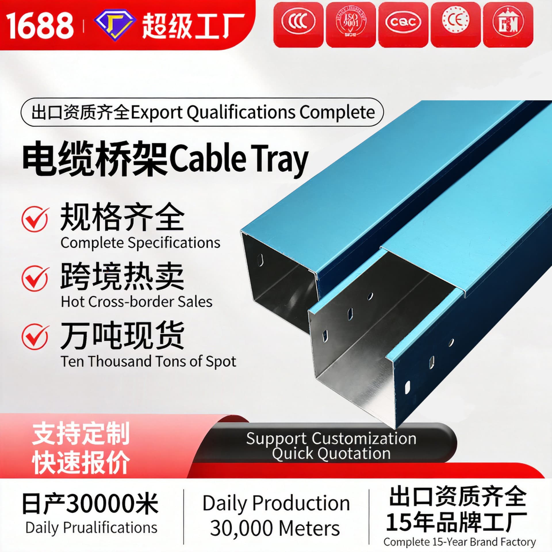 Aluminum alloy cable tray, fireproof and corrosion-resistant
