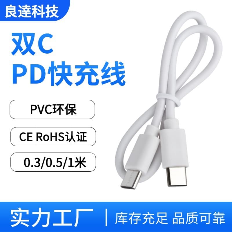 Dual Type-C Charging Cable, Type-C Charging Cable, Power Bank Charging Cable, C to C Charging Cable, PD Fast Charging 30cm Eco-Friendly