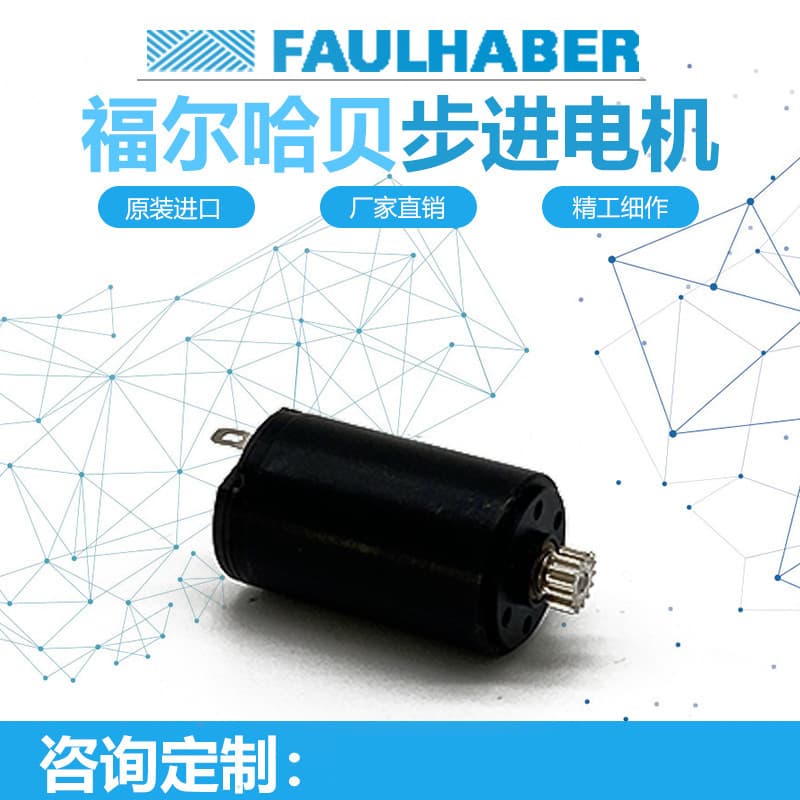 German FAULHABER AM0820-V Geared Stepper Motor, Faulhaber Coreless High Precision