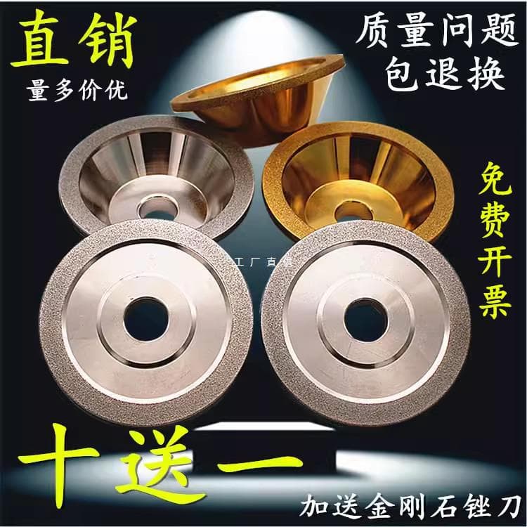 Special electroplated bowl-shaped parallel diamond grinding wheel tungsten steel milling cutter diamond alloy grinding wheel sharpener grinding wheel other