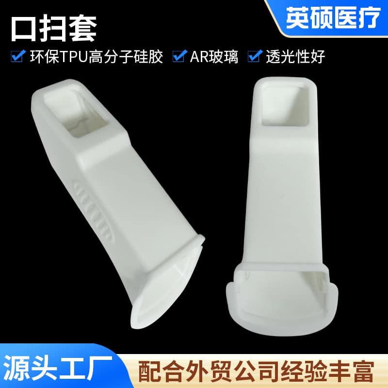 High-polymer silicone disposable dental intraoral scanner protective cover, compatible with iTero full series
