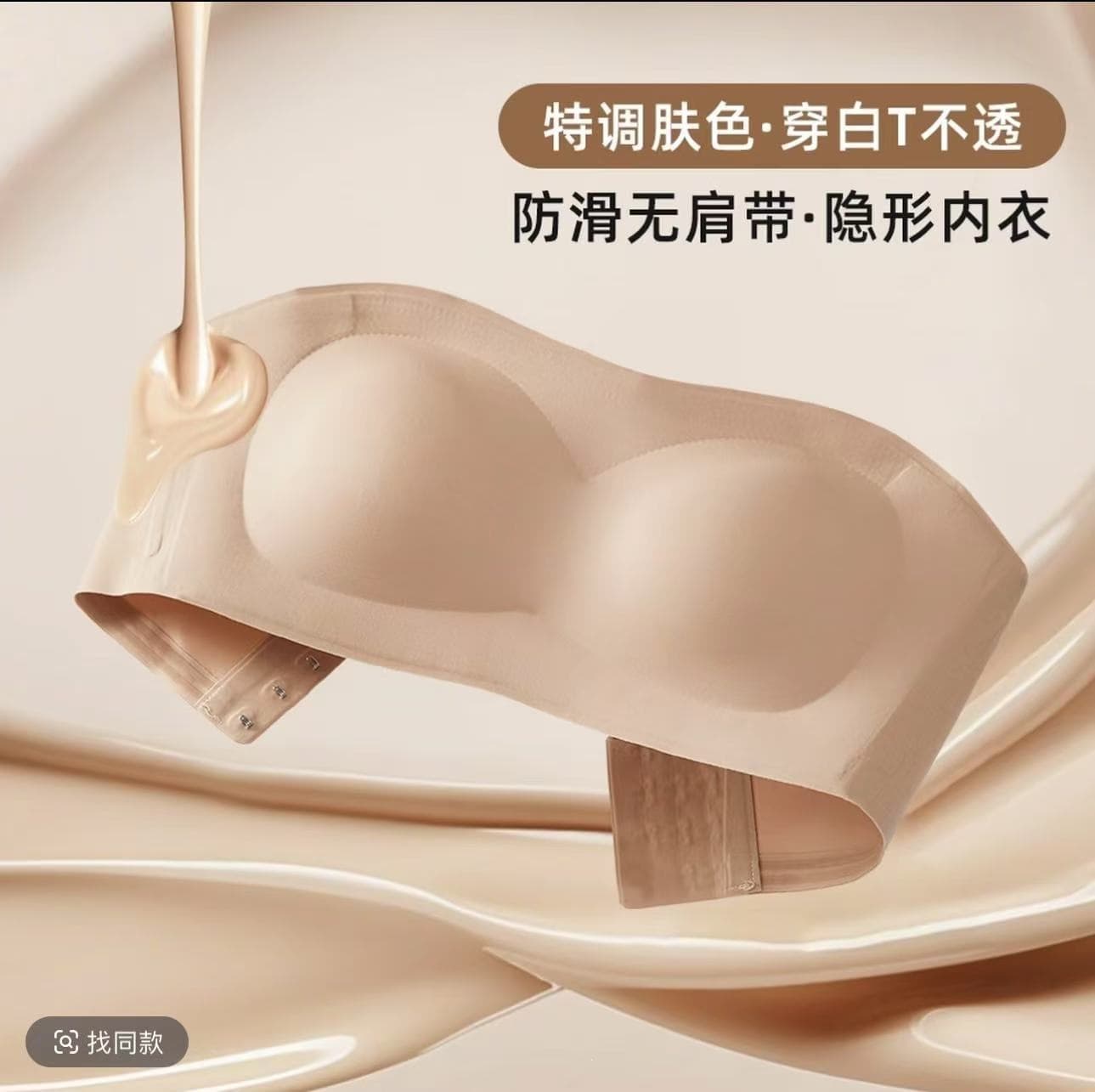 Strapless Foundation-Style Bra for Women, Summer Thin Non-Slip Seamless Bandeau Bra Without Underwire, Small Chest Push-Up Bra