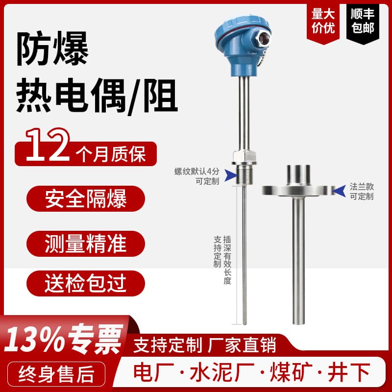 Integrated High Temperature Explosion-Proof Thermocouple PT100 Temperature Sensor, K-Type Armored Platinum Thermistor Temperature Transmitter