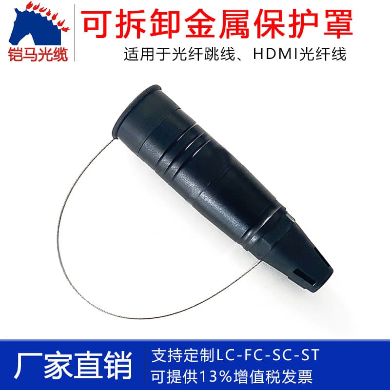 Field Armored Fiber Optic Cable Protective Shell Waterproof Pdlc Connector Audio Data Hdmi Fiber Optic Cable Protective Cover