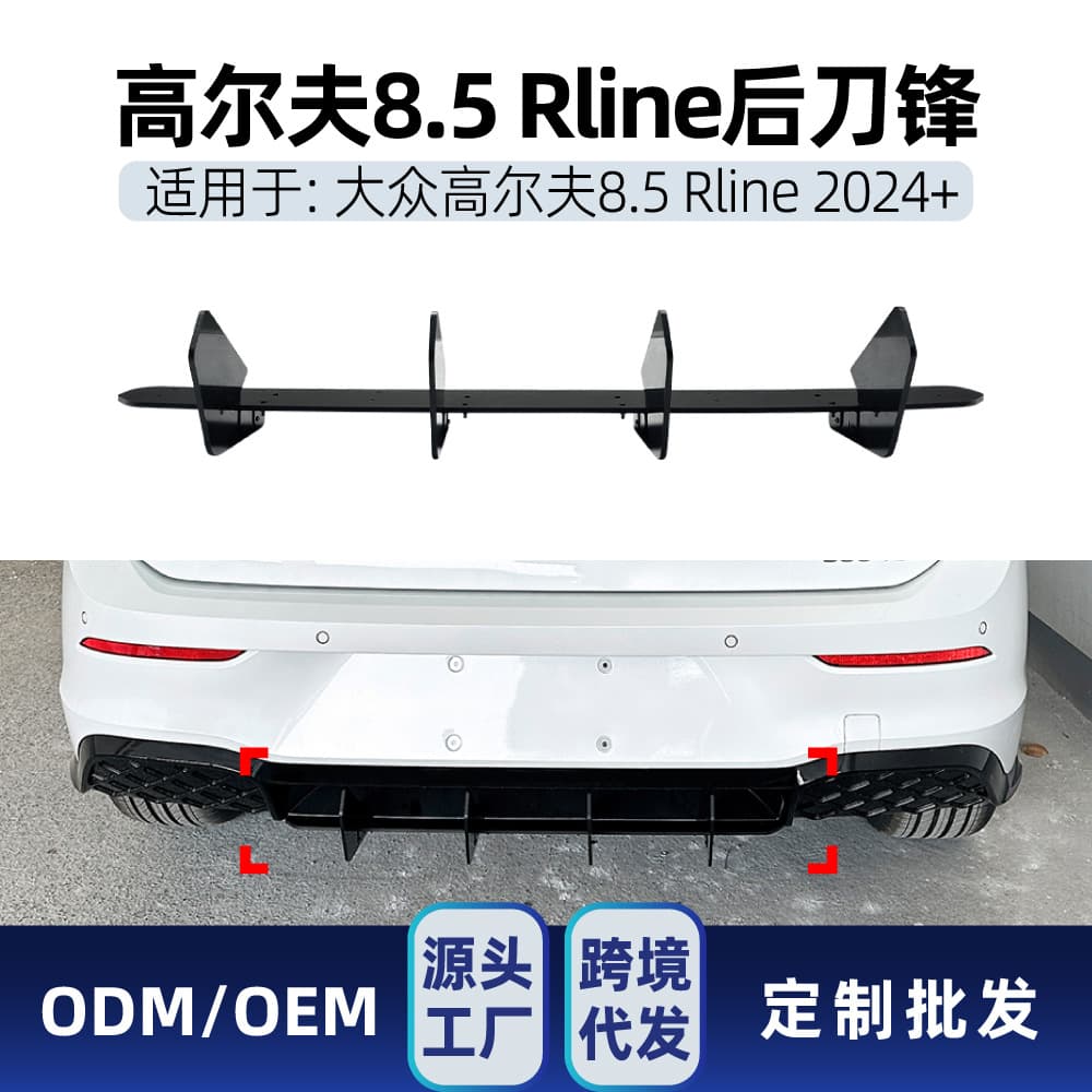 For Volkswagen Golf 8.5 Rline 2024+ Rear Lip Rear Blade Diffuser Modification Part