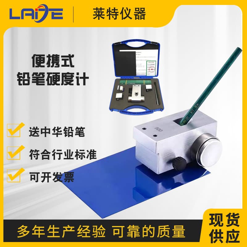 Manufacturer's portable pencil hardness tester QHQ-A pencil scratch tester, trolley-style pencil hardness tester