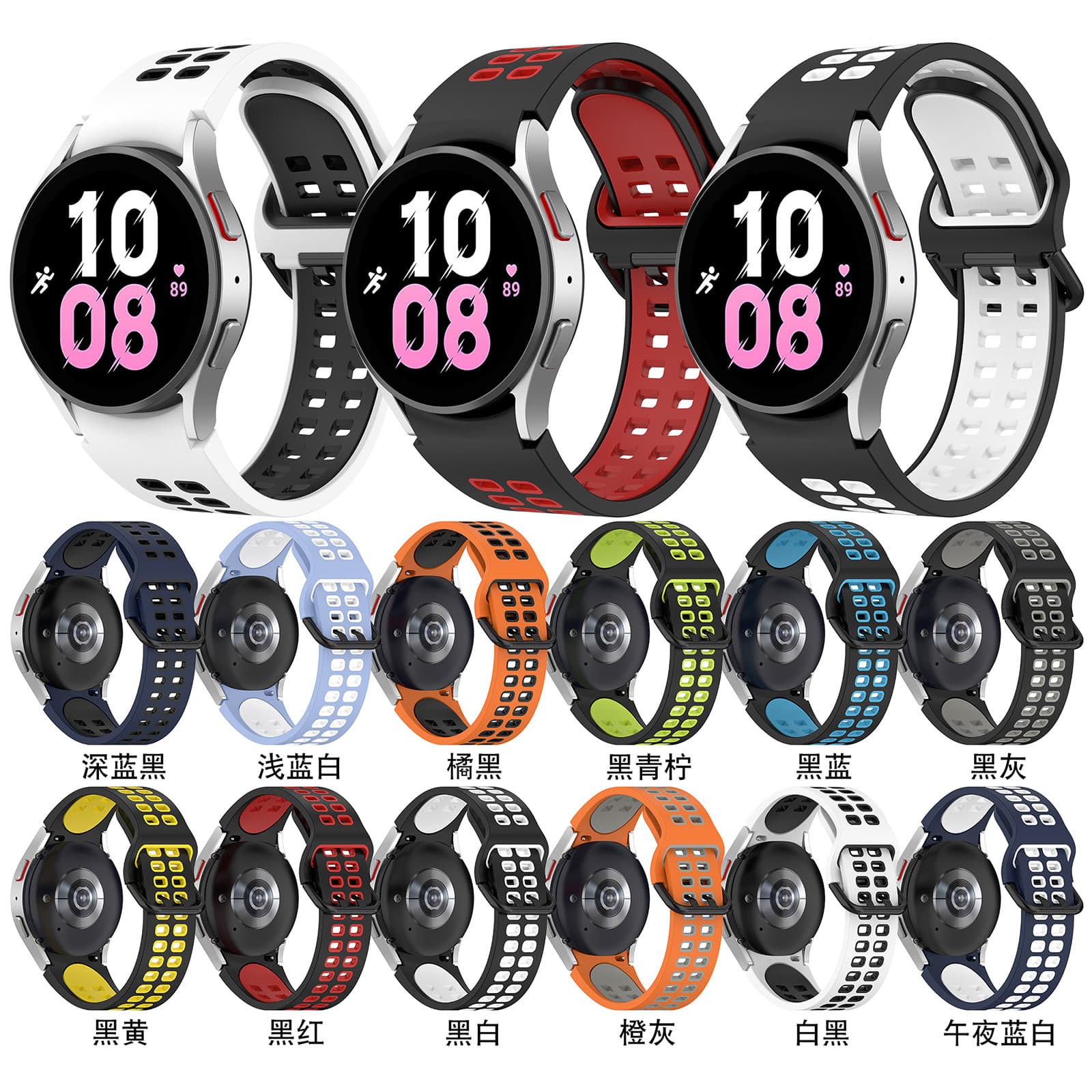 Suitable for Samsung Watch7 Two-Color Watch Strap Watch6 Classic Silicone Wristband Watch Fe Breathable Holes