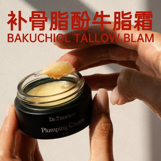 Natural Retinol Bakuchiol Tallow Balm Tallow Cream Moisturizing Face Cream Bakuchiol Tallow Balm