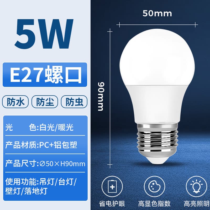 LED Light Bulb E27 Bulb LED Lighting Screw Base Bulb Energy Saving Bulb for Bedroom Kitchen Factory