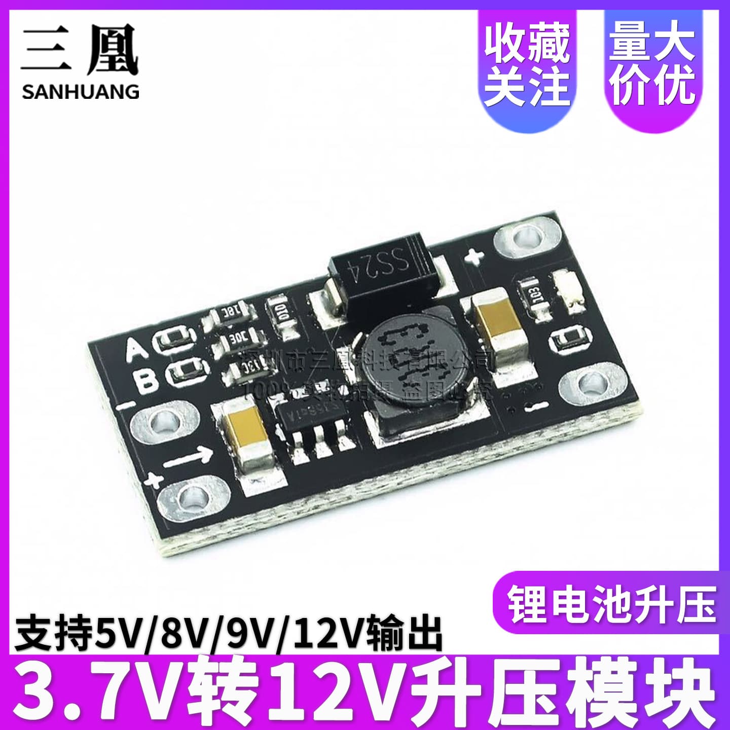 3.7V to 12V Mini DC-DC Boost Module Supports 5V/8V/9V/12V Output Lithium Battery Boost