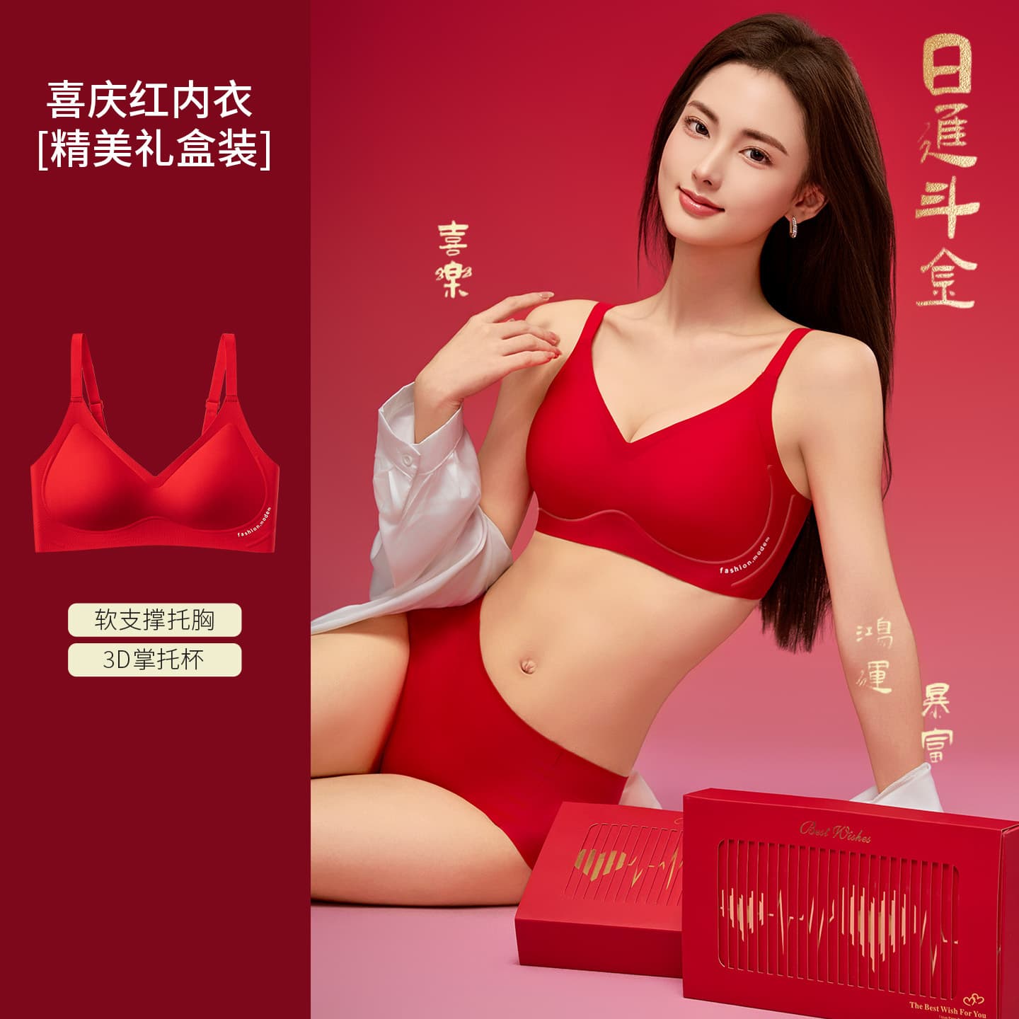 Insini Red Set Bra for Women, Zodiac Year Push-Up for Small Bust Bride Wedding Luck Anti-Sag Side Boob Control Seamless