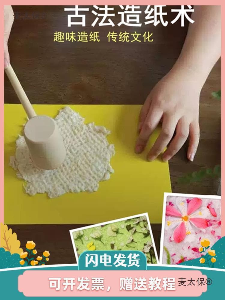 Activity Kit for Ancient Papermaking with Hemp Bark Pulp, Includes Dry Petals and Frame for Children's DIY by Chuangleide