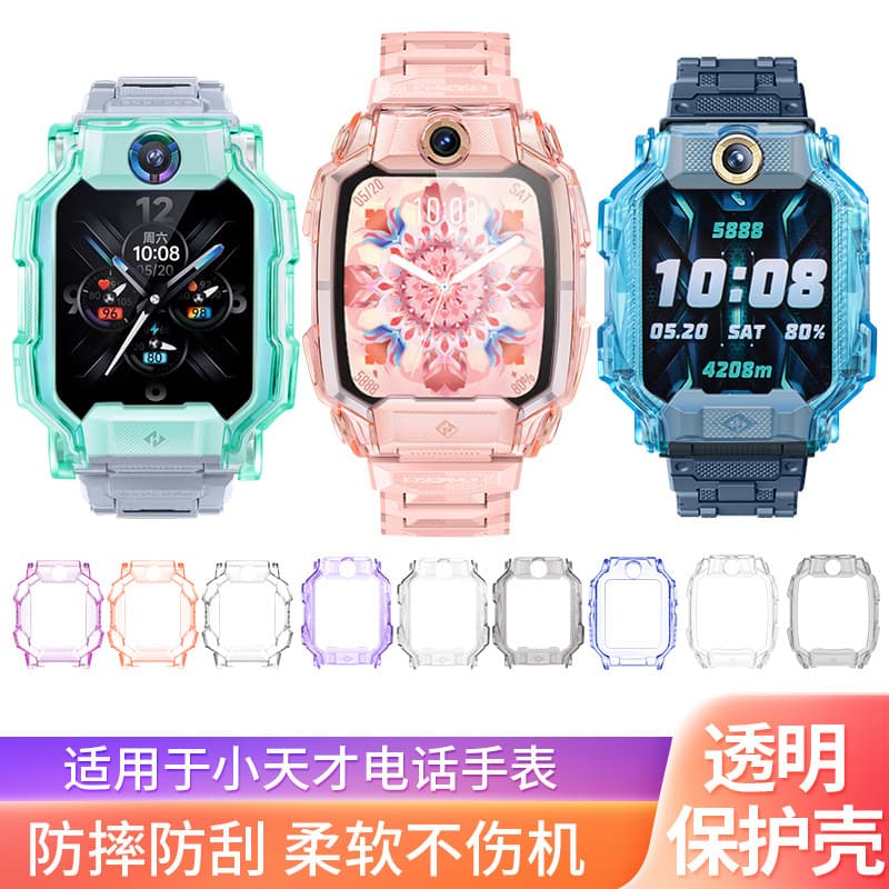 Shockproof Case for Xiaotiancai Smartwatch Models D3, Z1S, QR1, SZ5, 6 Pro, Z7A, S8, 9, 10, 11