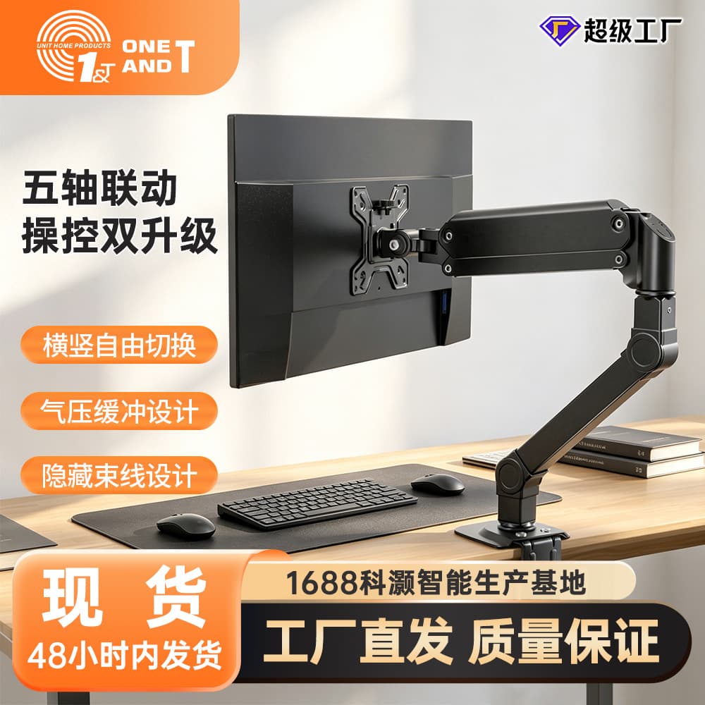 Kehao spot monitor stand gas spring rotating mechanical arm computer screen cantilever desktop support lifting arm
