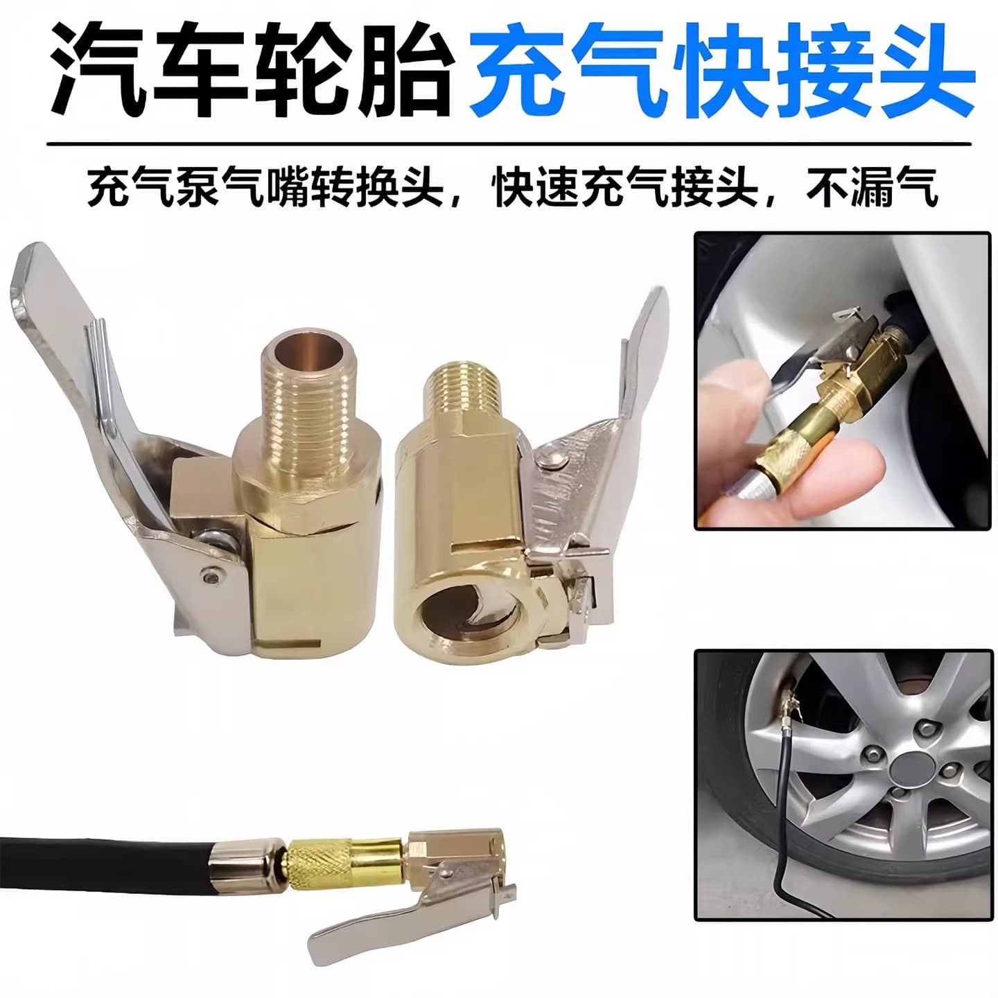 Equipped with car air pump American thread valve adapter car tire air pump accessories quick adapter
