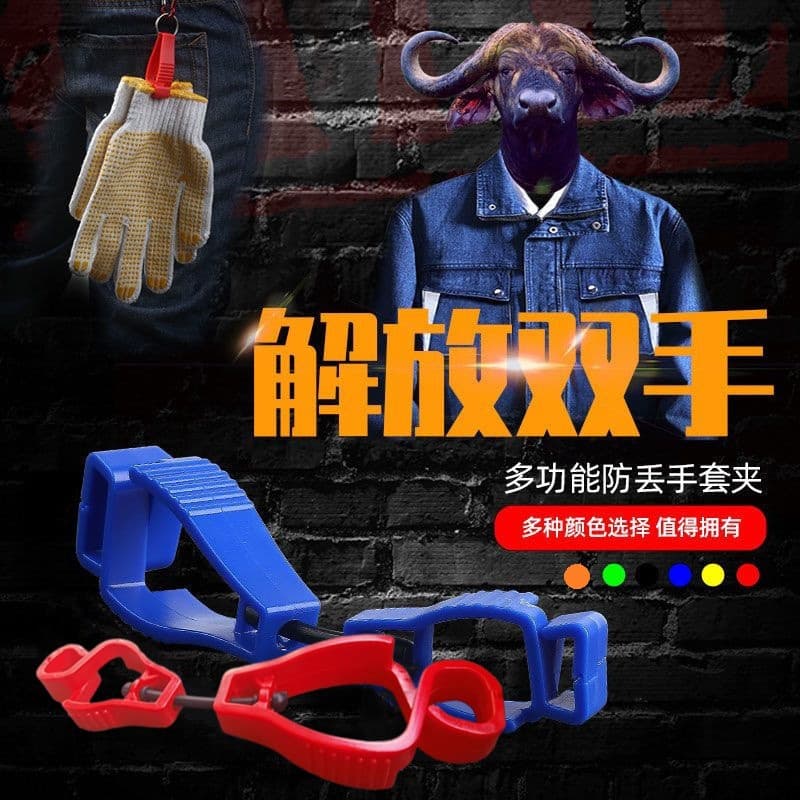Factory Price Plastic Anti-Loss Work Safety Glove Clip, Multiple Colors Logo Engraving, Labor Protection Tool Glove Clip