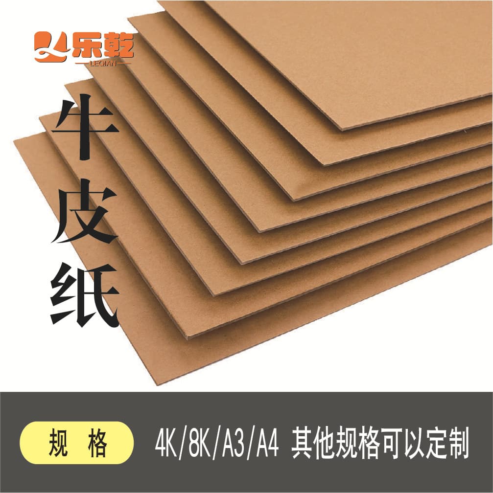 Manufacturer wholesale thickened kraft card paper full open 4 open 8 open A3A4 kraft card paper bag tag kraft card paper