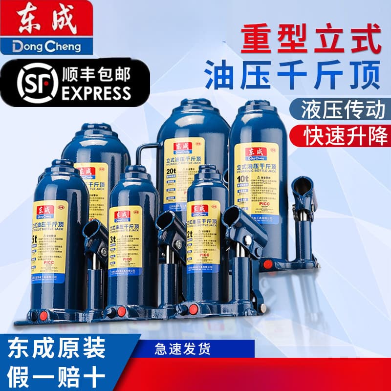 Dongcheng Hydraulic Jack Support Lifter for Cars, Vertical Type 3T 5T 10T 20T for Trucks and Others