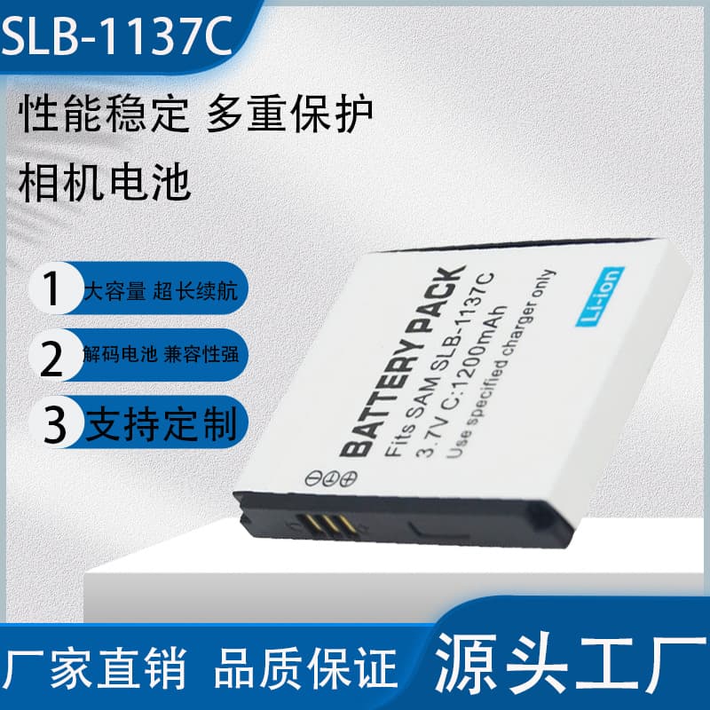 SBL-1137C Compatible Samsung Digital Camera Battery I7 i7 CCD 1137C