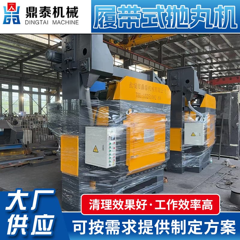 Fully Automatic Crawler Shot Blasting Machine, Forging/Stamping Parts Strengthening, Equipped with Pulse Dust Collector, Stock Wholesale