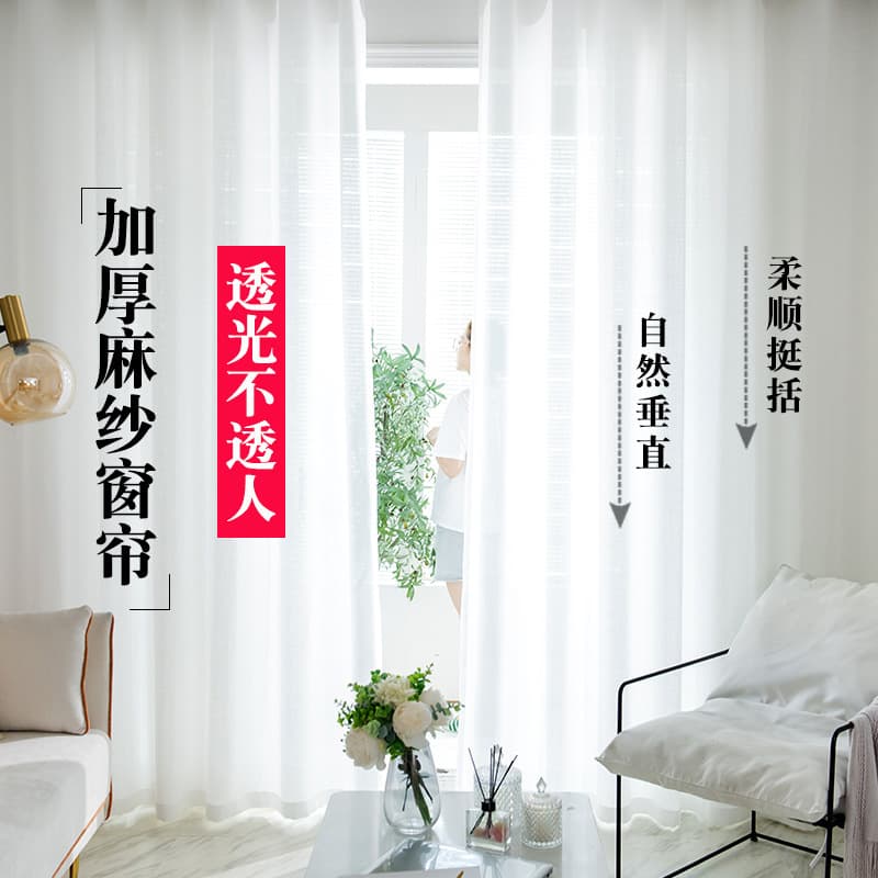 Sheer Curtain Transparent White Gauze Solid Color Thickened Window Sheer Punch-Free Velcro Partition Finished White Gauze