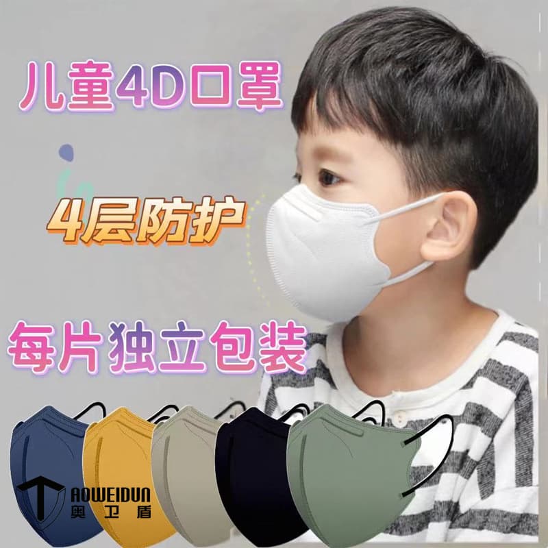 4D Kids KN95 3D Masks with Four-Layer Filtration, Melt-Blown Low-Resistance Breathable Butterfly Style, Individually Packed