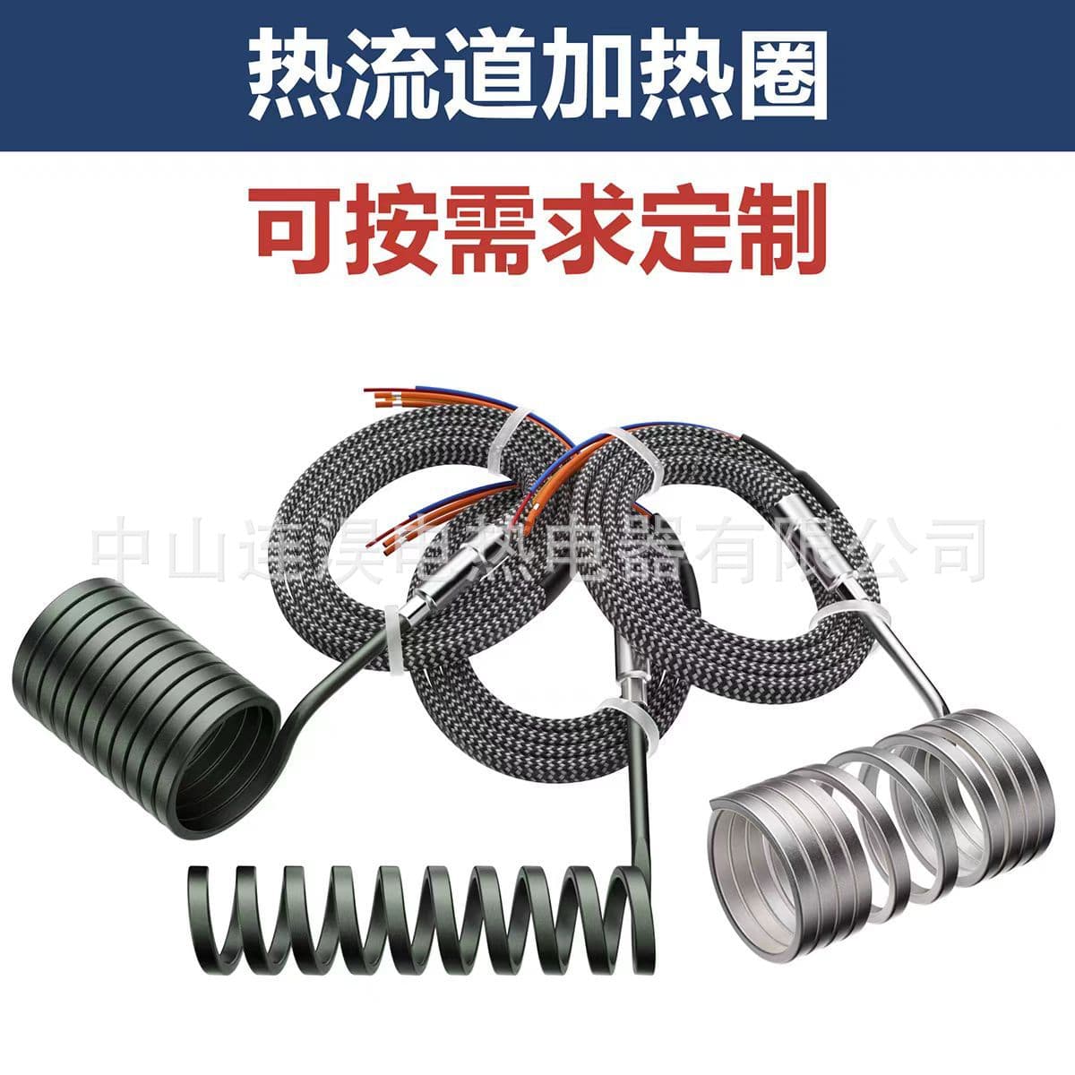 Custom-made stainless steel spring heating coil electronic heater, heating rod, electric equipment mold hot runner