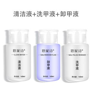 Nail Art 160ml Gel Polish Remover Nail Polish Gel Cleaner Press Nail Remover Factory Wholesale