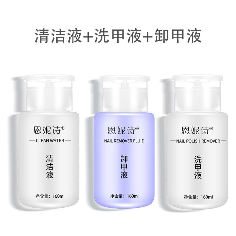 Nail Fan 160ml Press Type Nail Polish Remover Gel Cleaner for Manicure Professional Salon Quality Nail Care Products