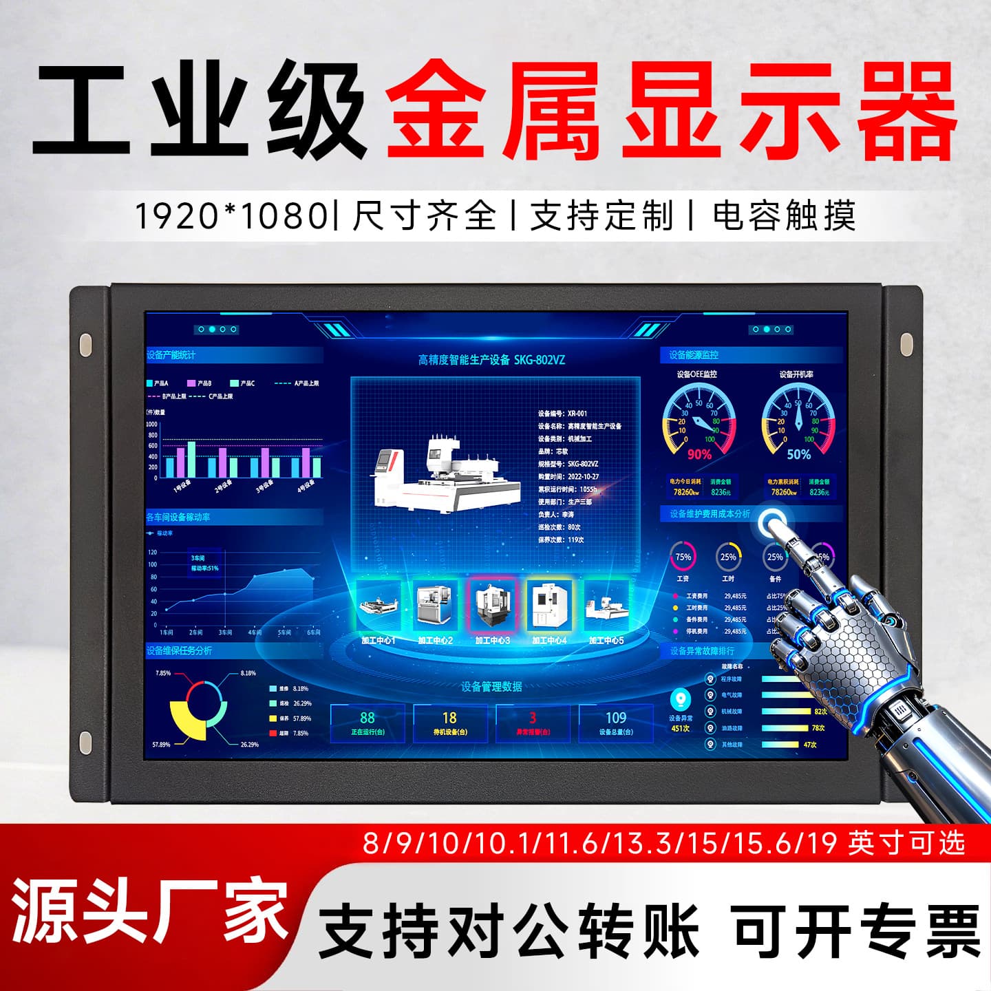 Industrial display 15.6-inch resistive capacitive embedded industrial grade wall-mounted touch screen rack industrial control display