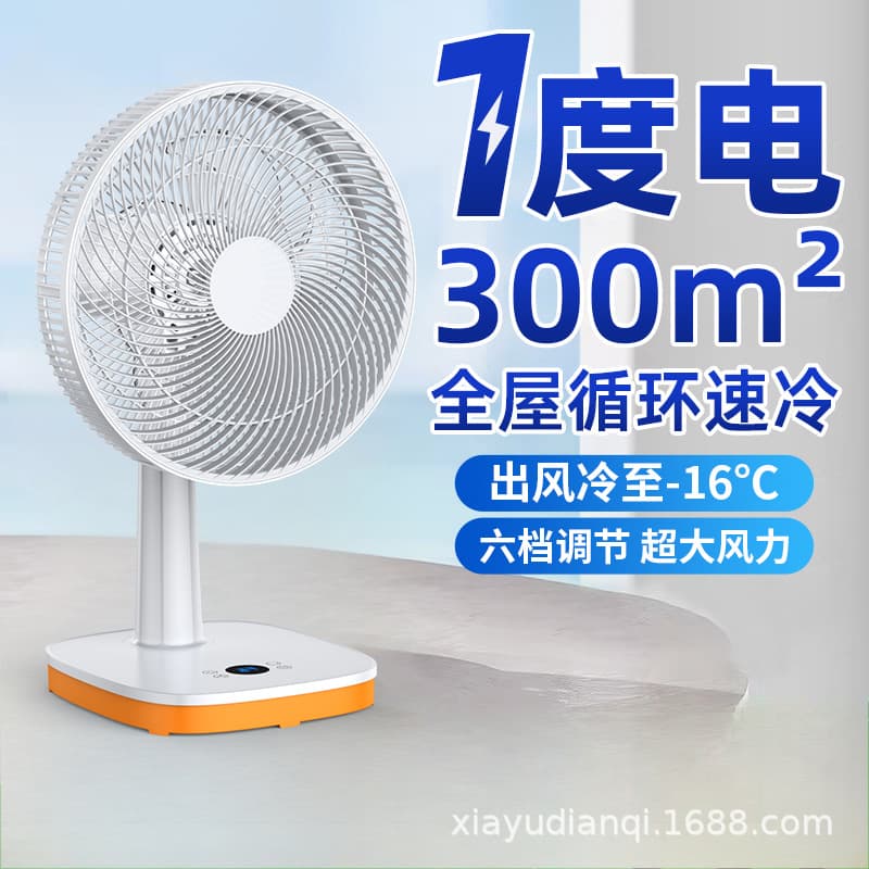 Electric Fan, Household Desk Fan, Dormitory Student Bedside Small Fan, Strong Wind, Quiet, Oscillating, Circulating Air, Remote Control