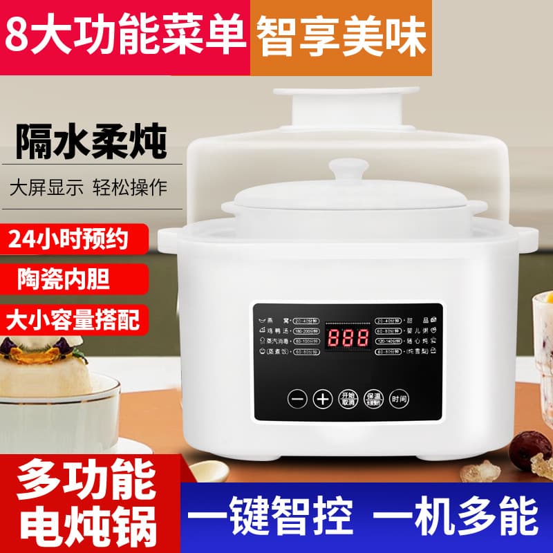 Electric Clay Pot Ceramic Soup Pot Home Stew Pot Fully Automatic Preset Water-Separated Stew Pot Health Porridge Electric Stew Pot