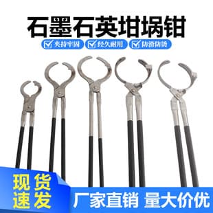 Stainless Steel Crucible Tongs, Extended Length Long Handle for Melting Gold and Silver, Specialized Crucible Clamp, High Temperature Resistant Gold Working Tool